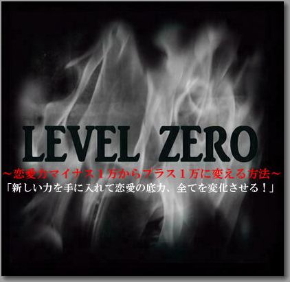 level-zero