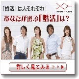 パートナーエージェント